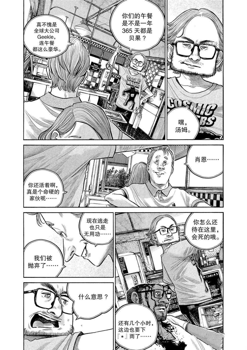 第89话 试看版