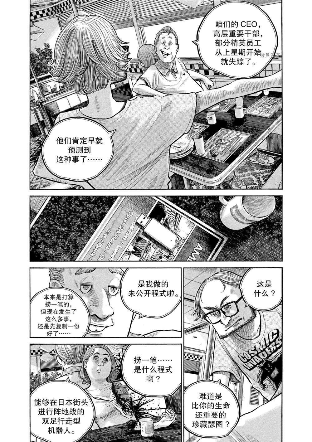 第89话 试看版