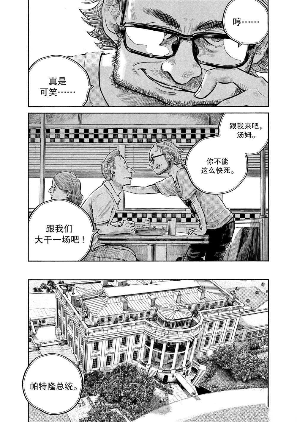 第89话 试看版