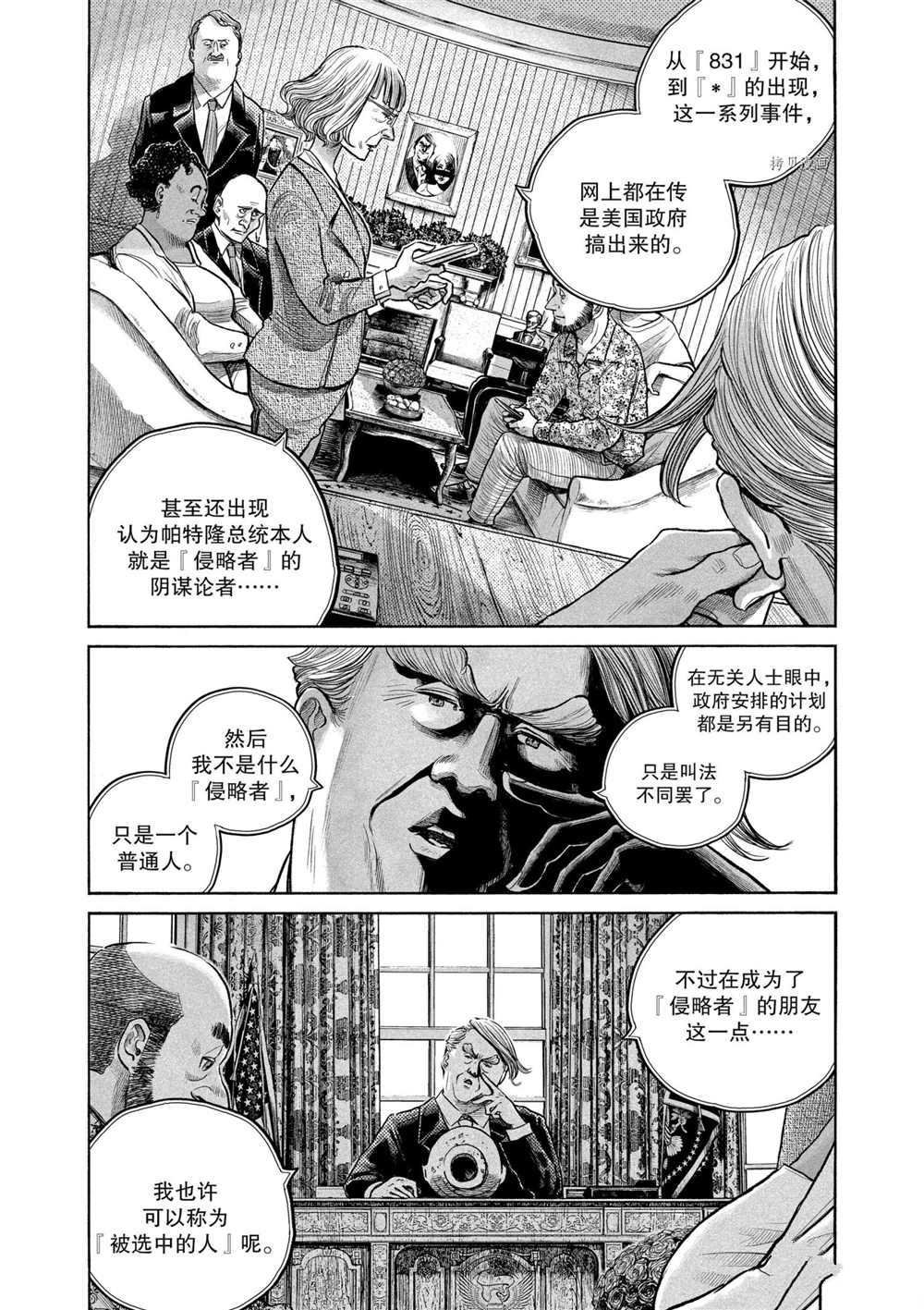 第89话 试看版