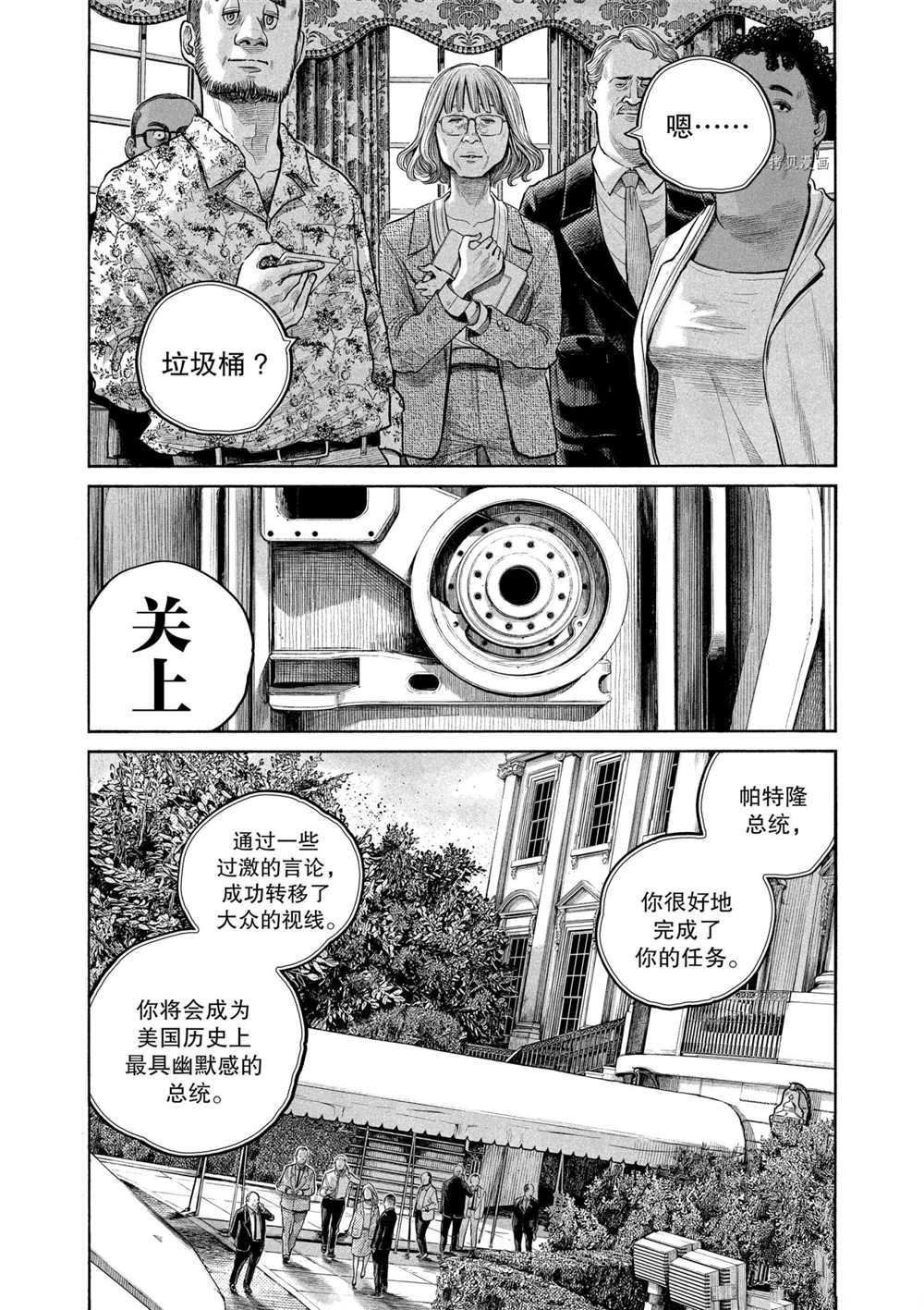 第89话 试看版