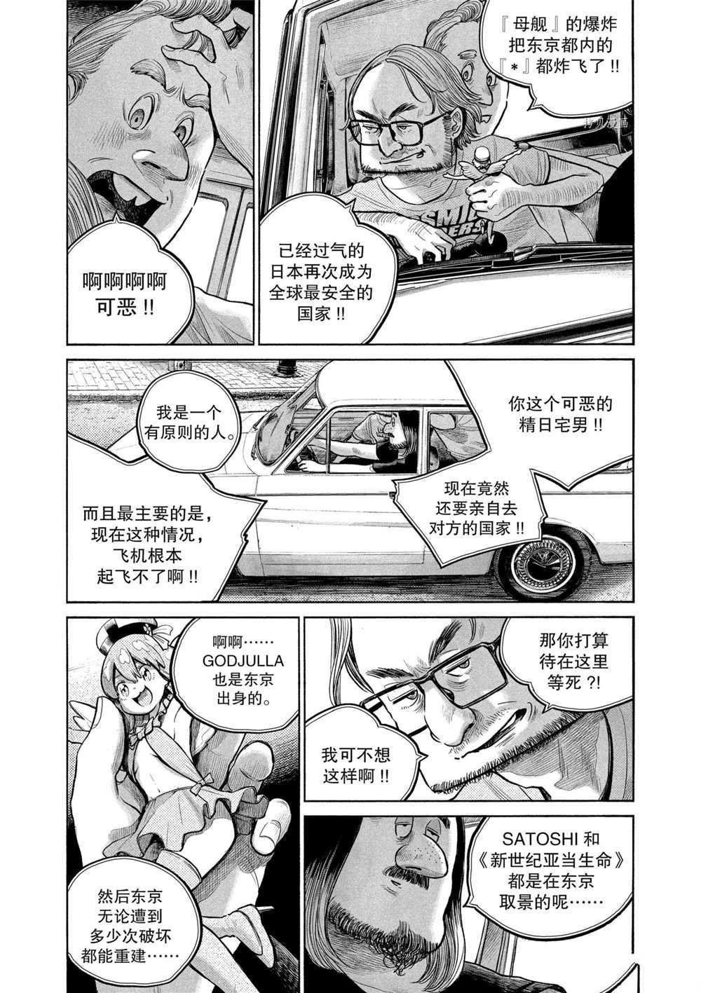 第89话 试看版
