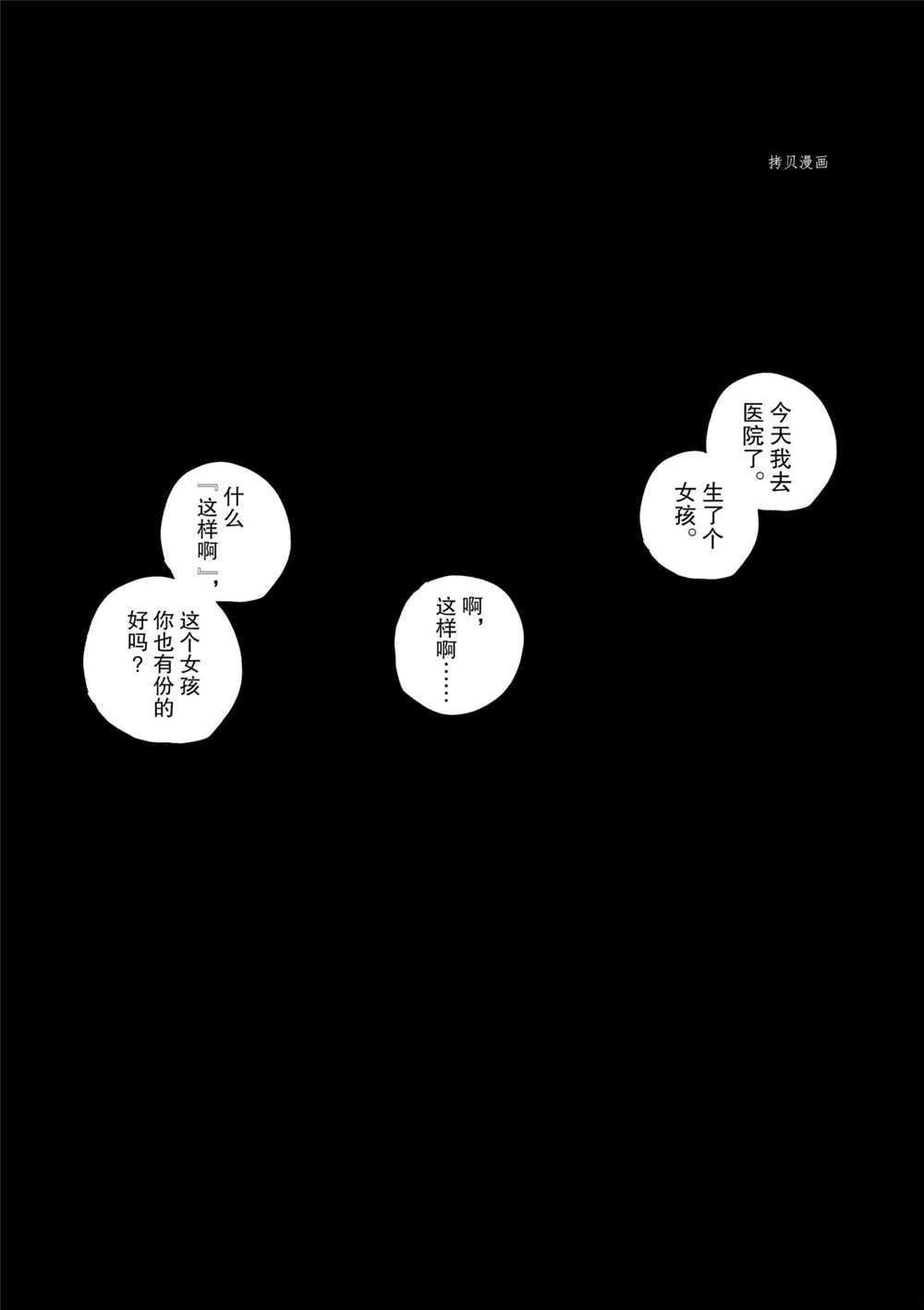 第89话 试看版