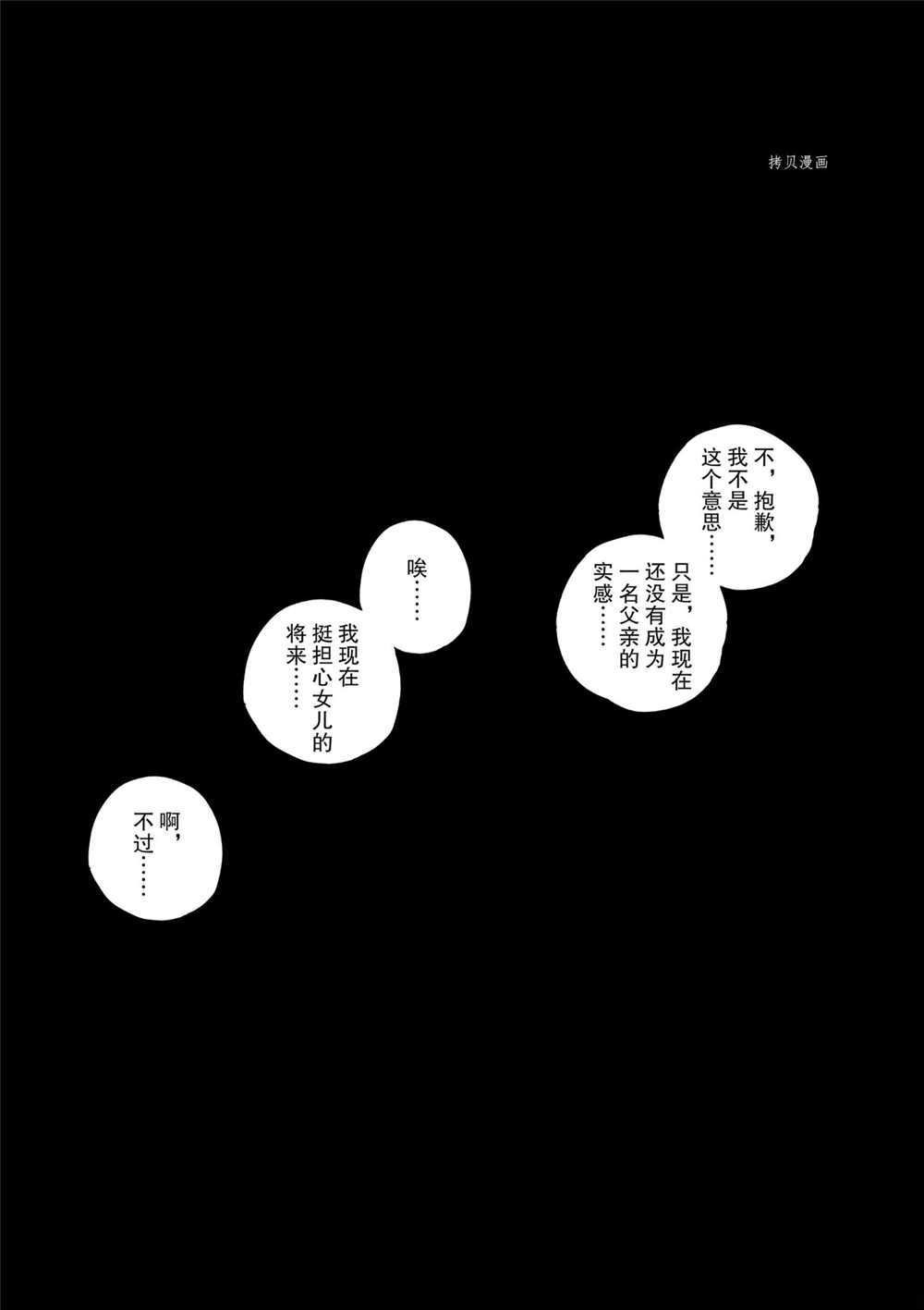 第89话 试看版