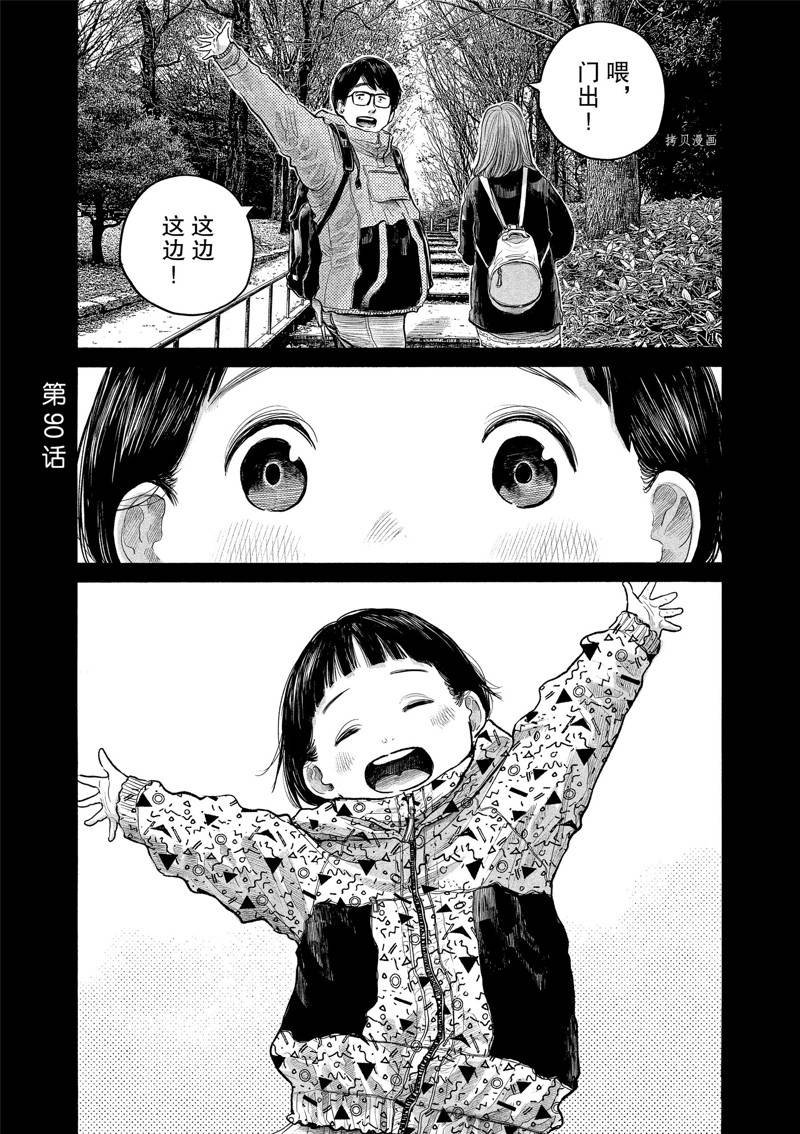 第90话 试看版