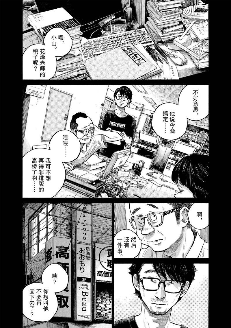 第90话 试看版