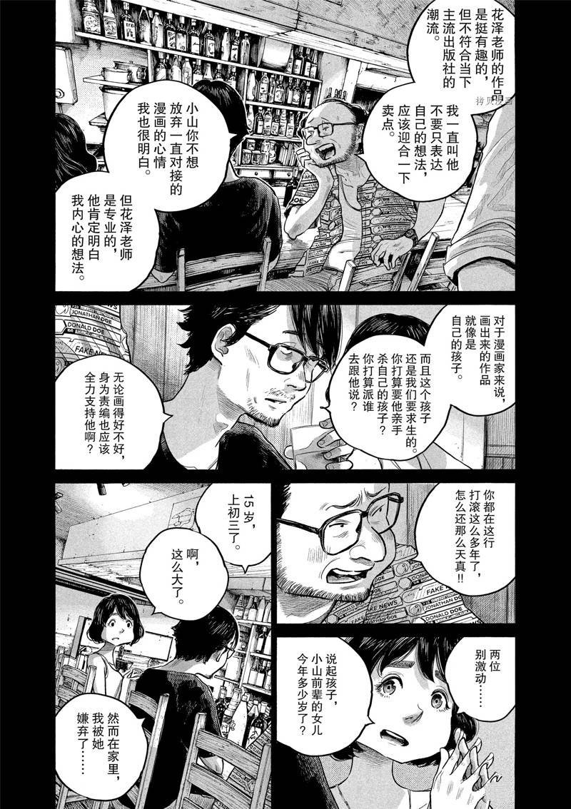 第90话 试看版