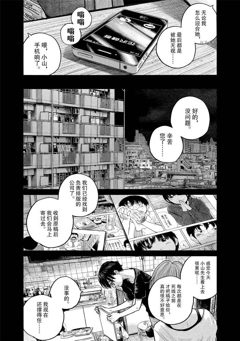 第90话 试看版