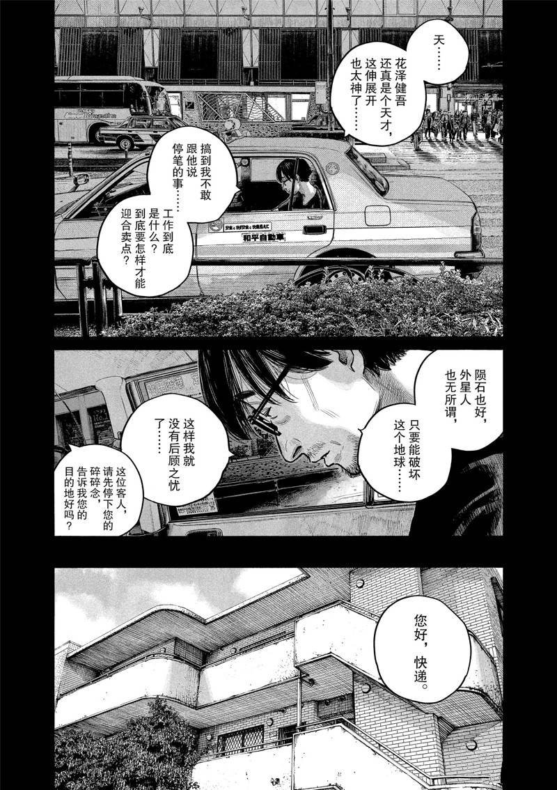 第90话 试看版
