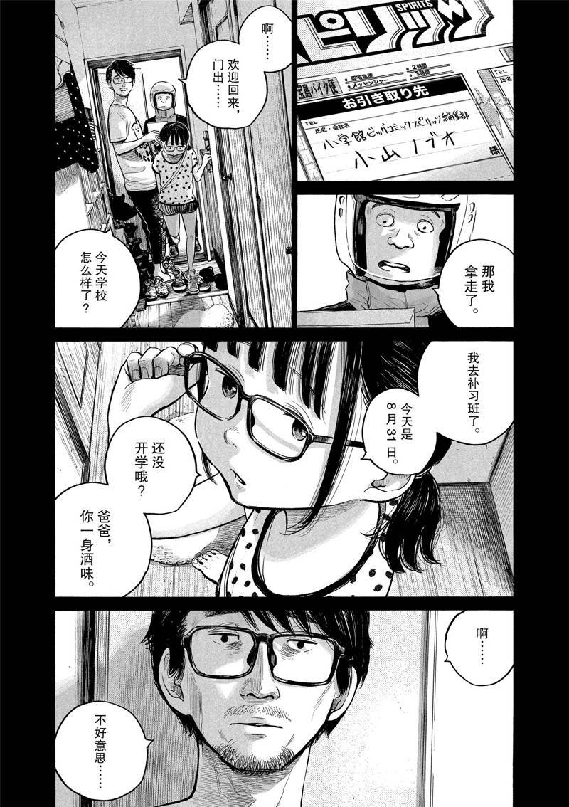 第90话 试看版