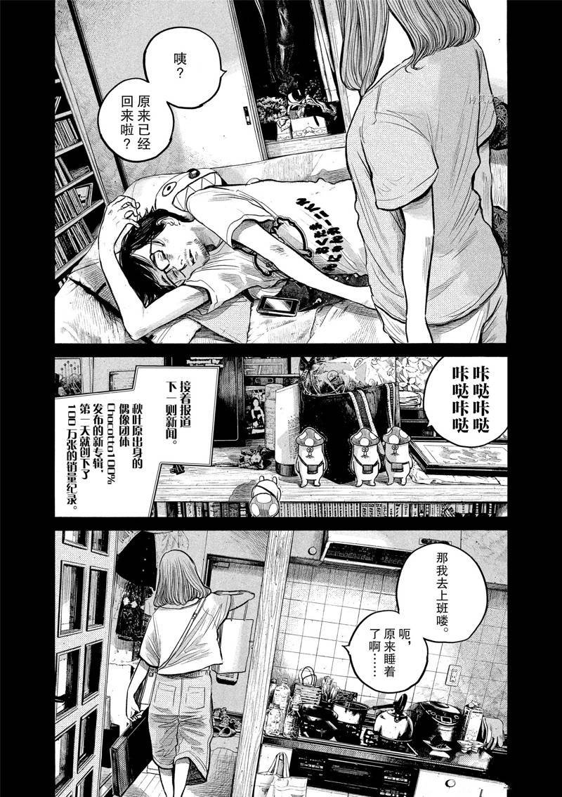 第90话 试看版