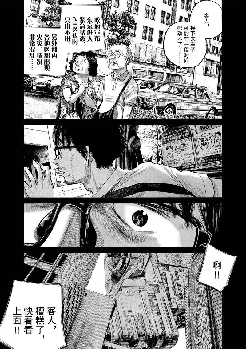 第90话 试看版