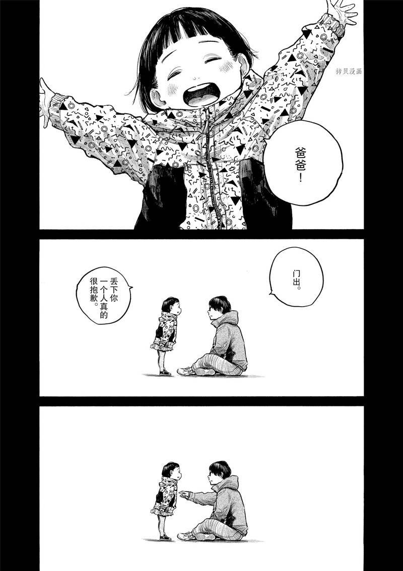 第90话 试看版