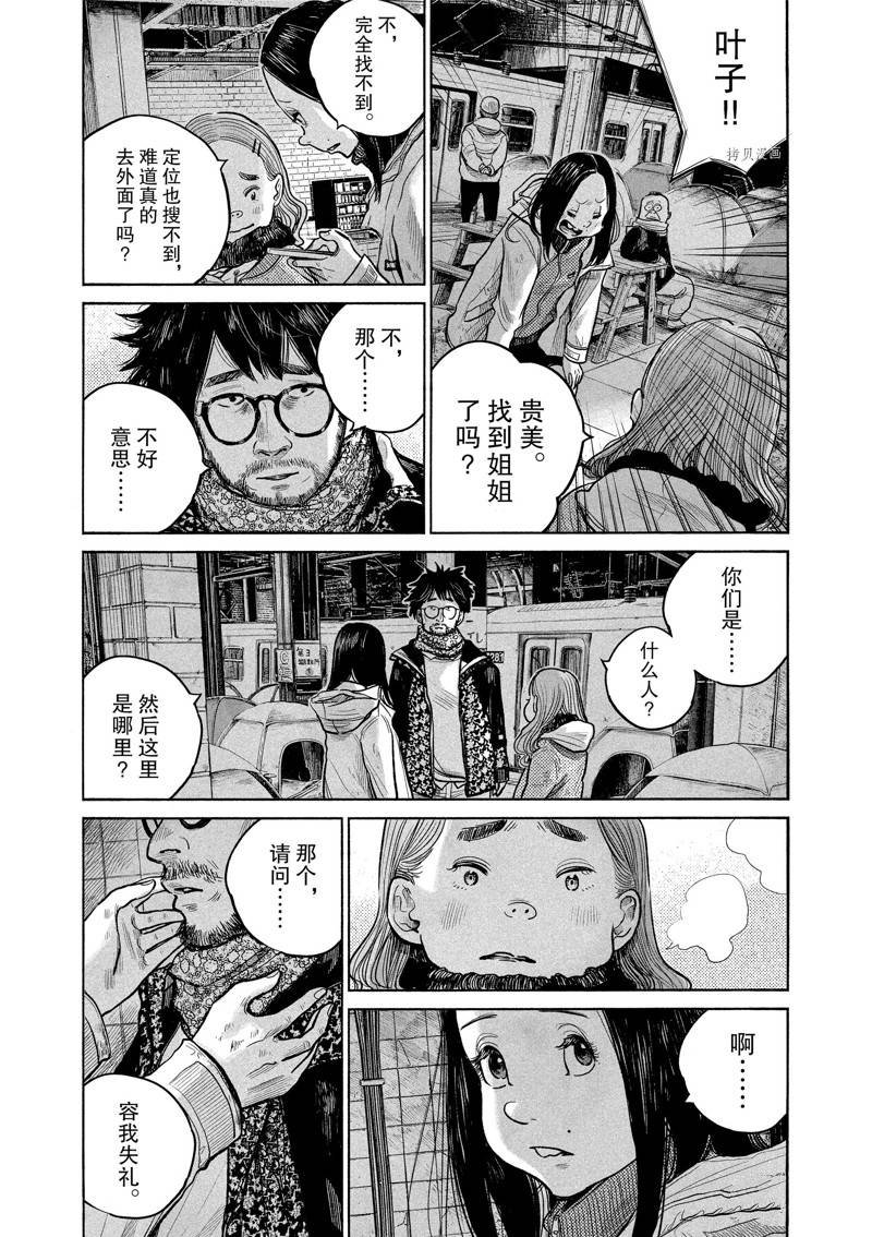 第90话 试看版