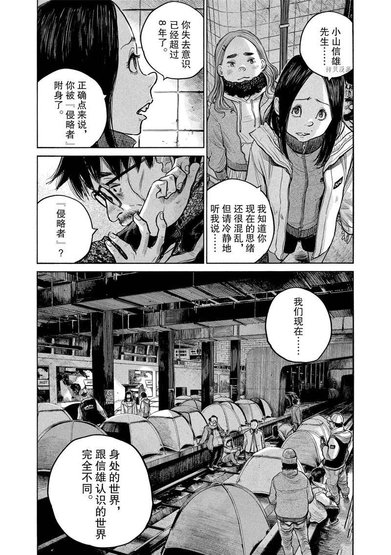 第90话 试看版