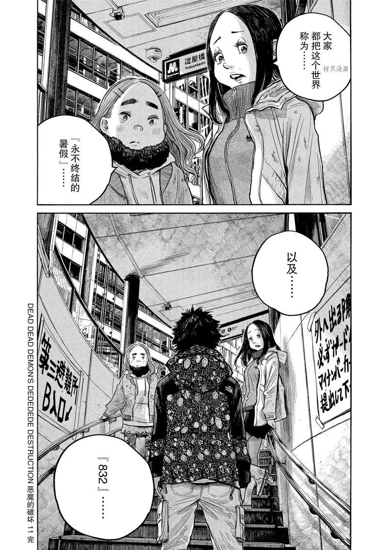 第90话 试看版