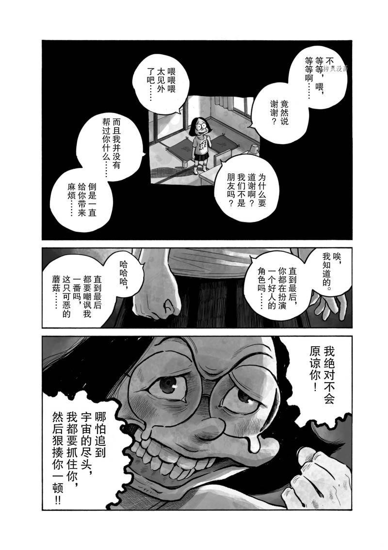 第90话 试看版