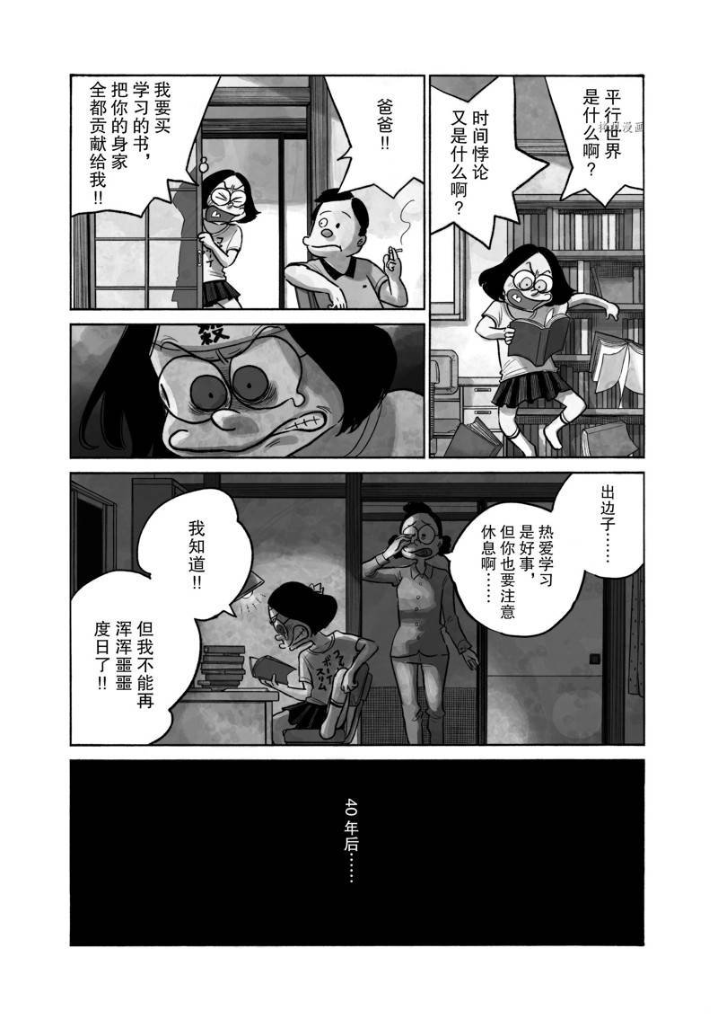 第90话 试看版