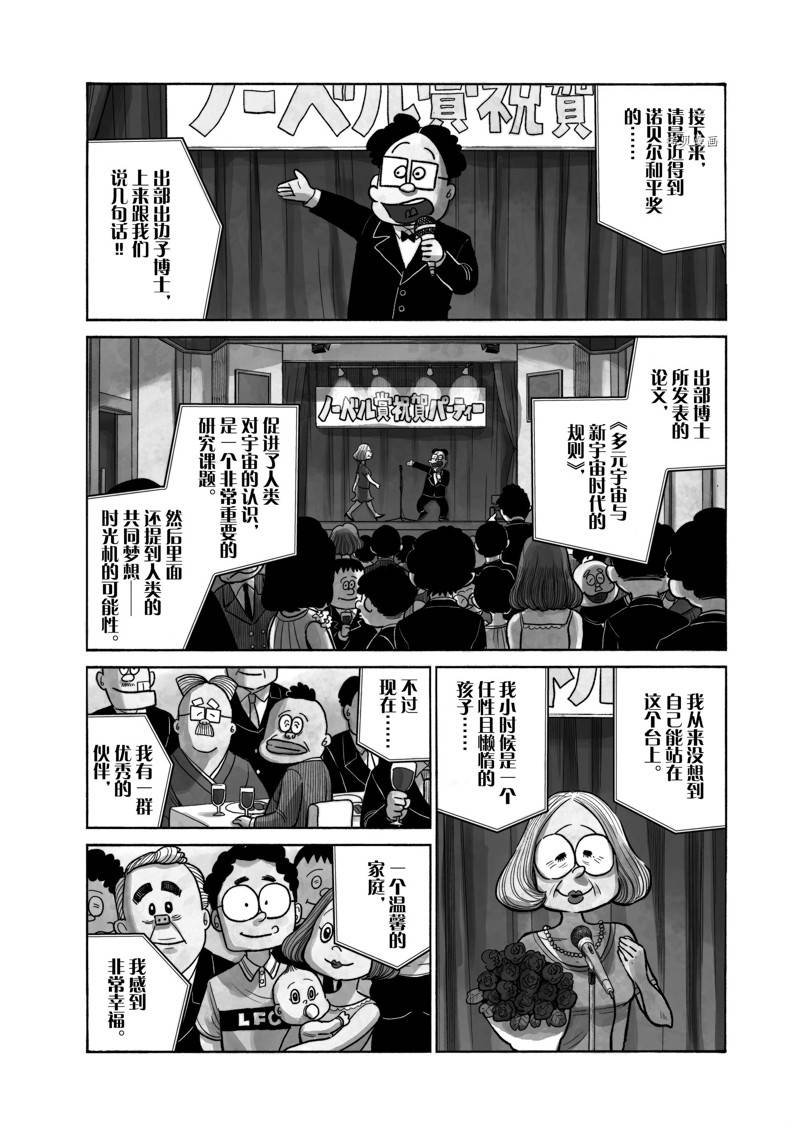 第90话 试看版