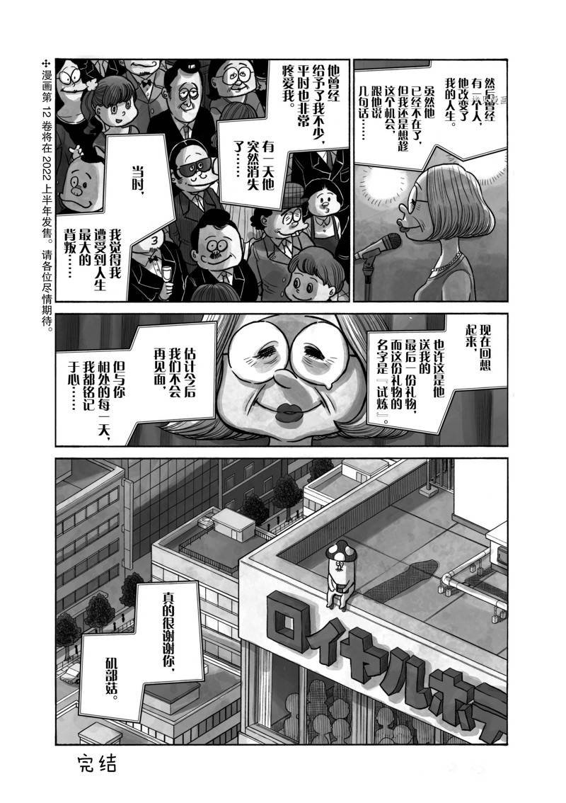 第90话 试看版