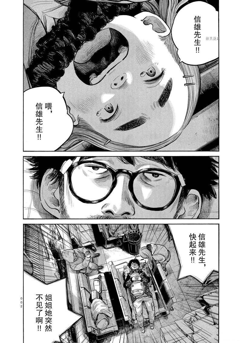 第91话 试看版
