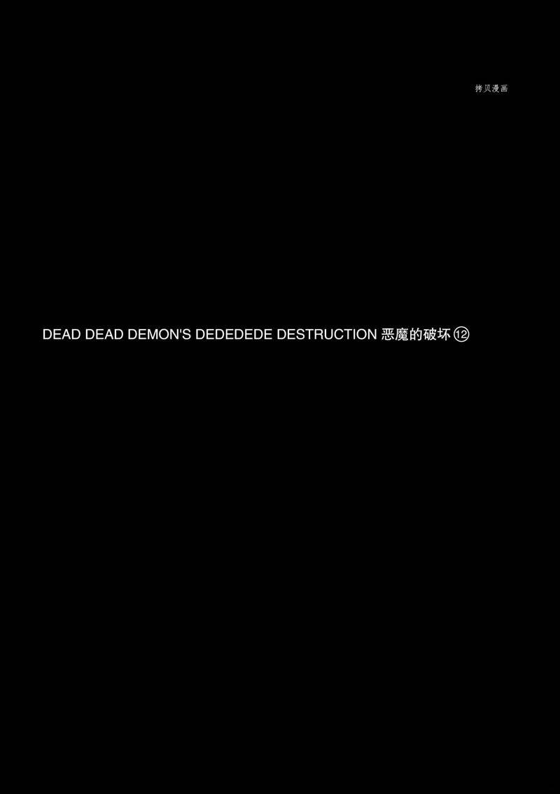 第91话 试看版