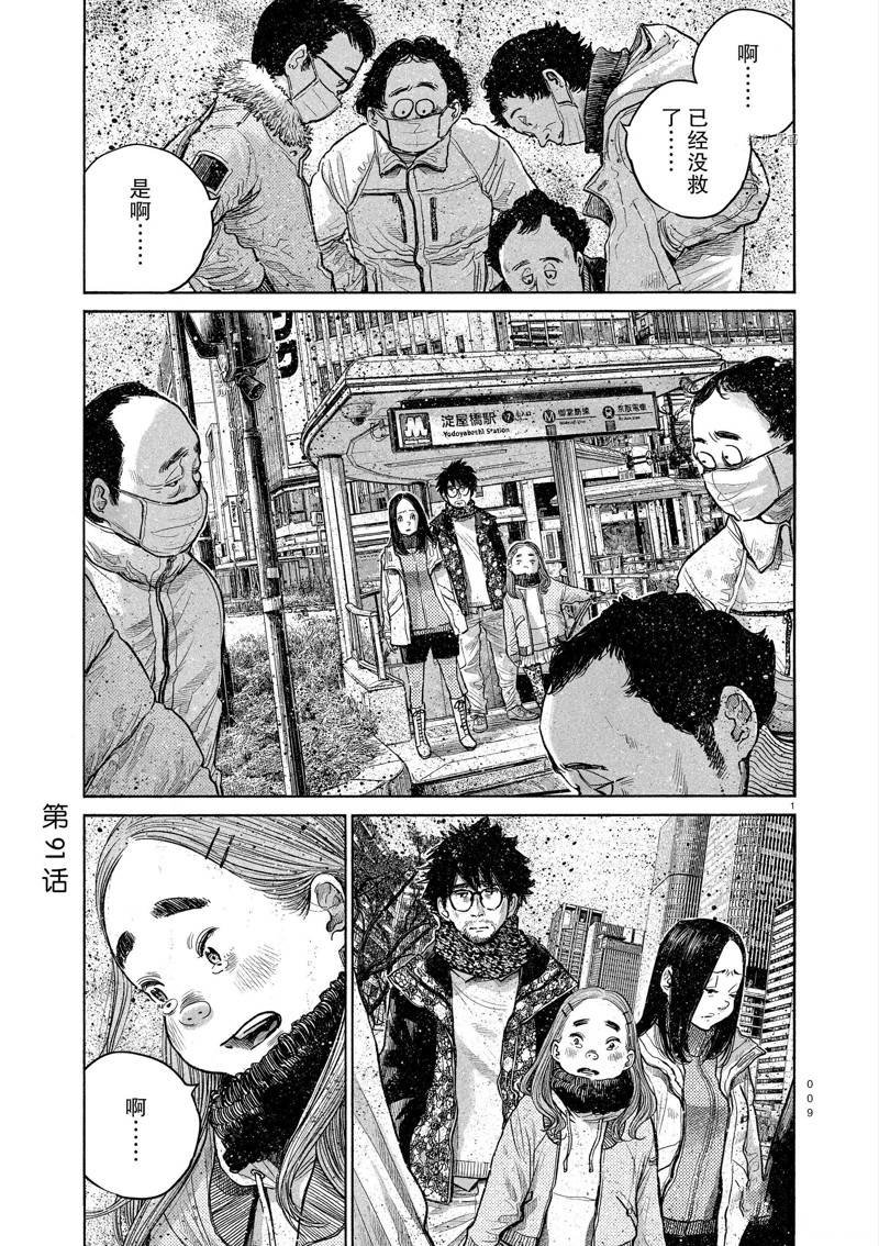 第91话 试看版