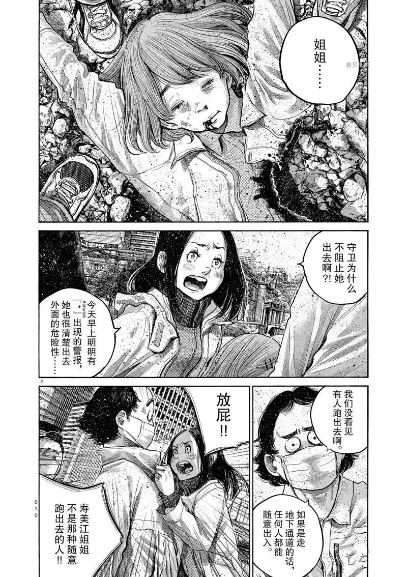 第91话 试看版