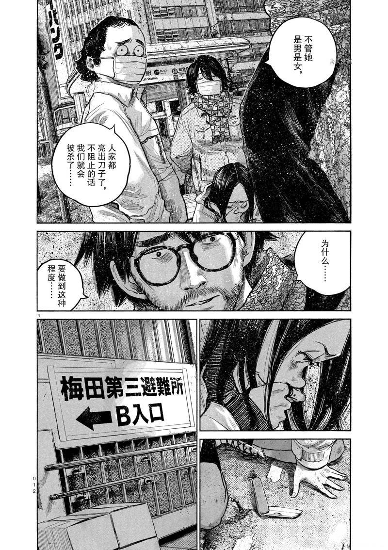 第91话 试看版