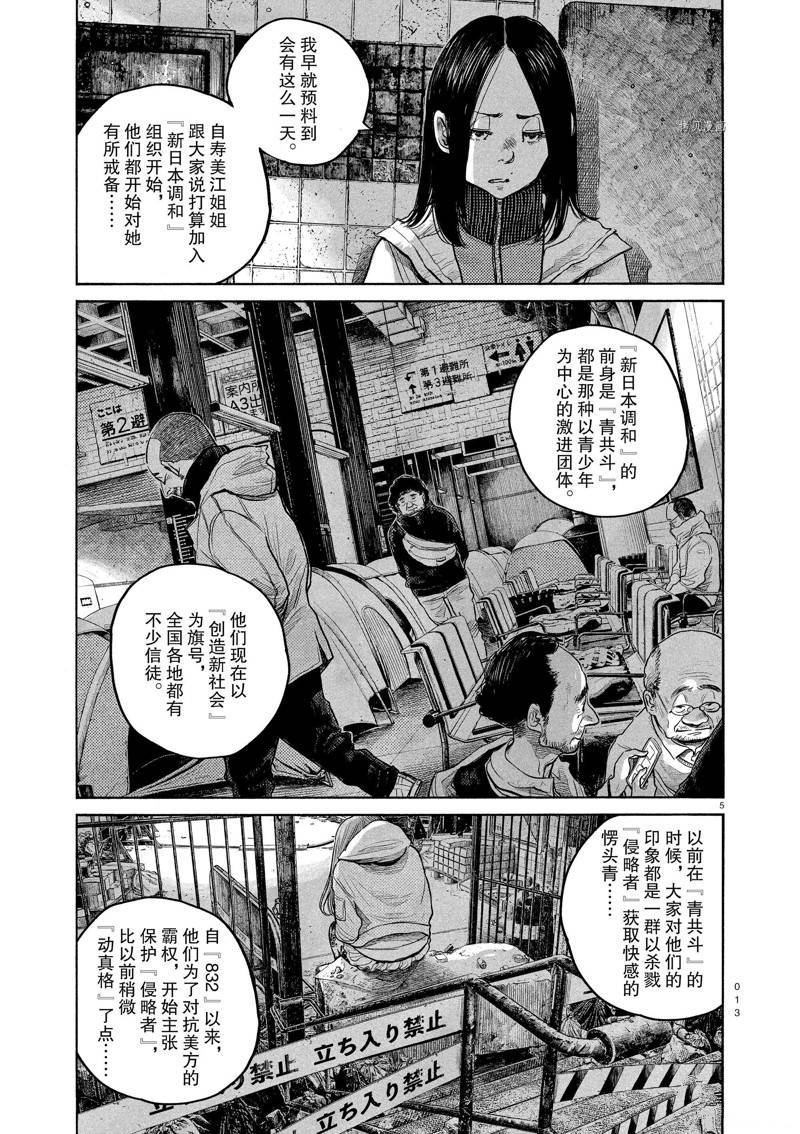 第91话 试看版