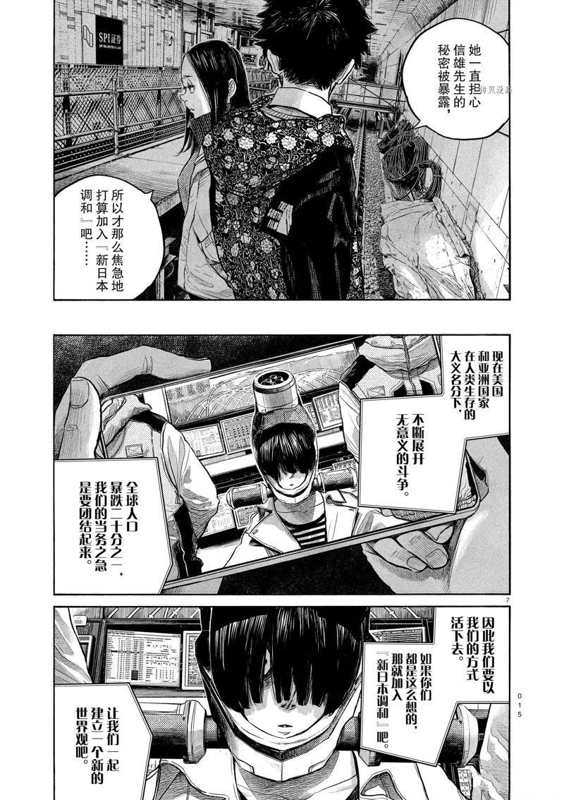 第91话 试看版