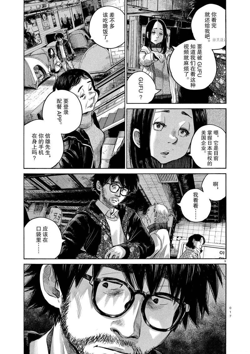 第91话 试看版