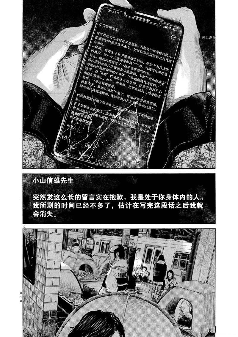 第91话 试看版