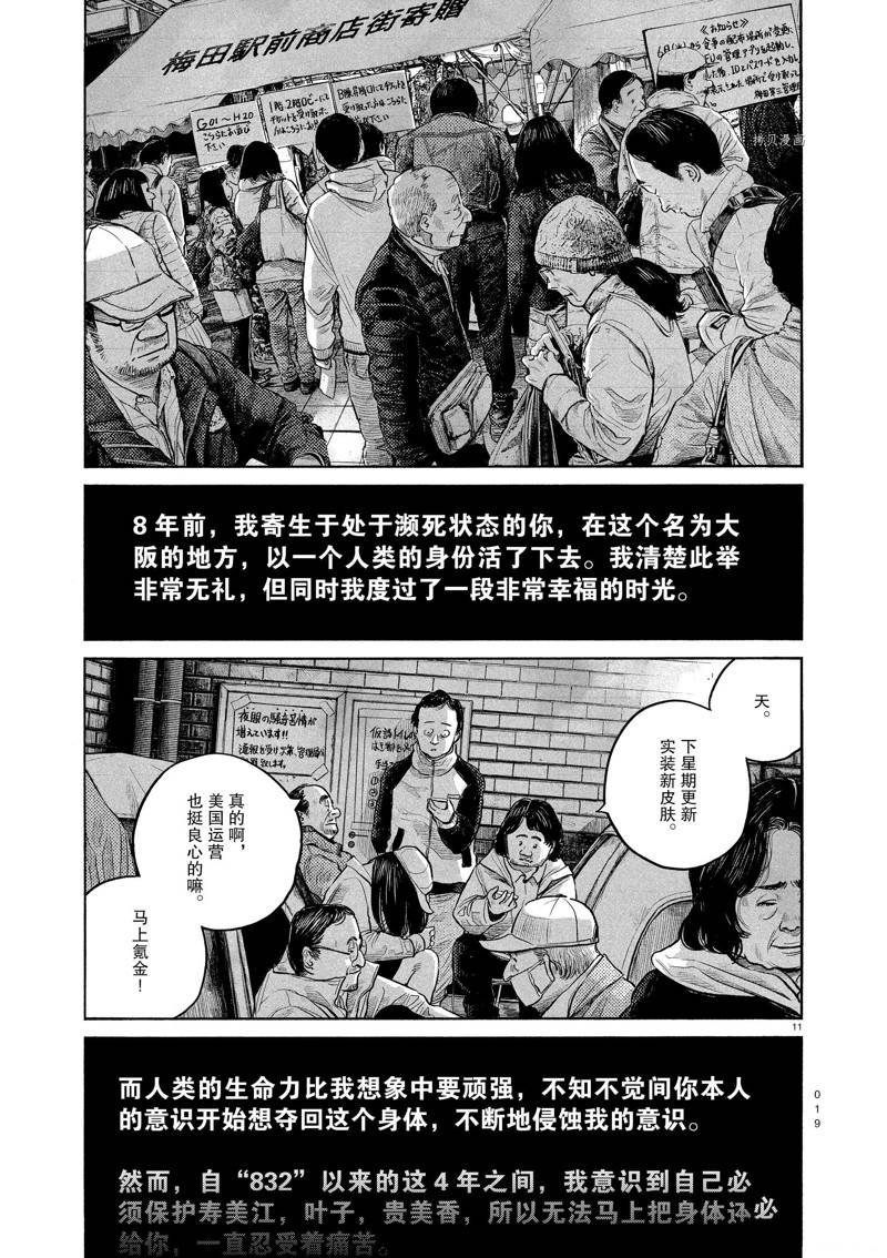 第91话 试看版