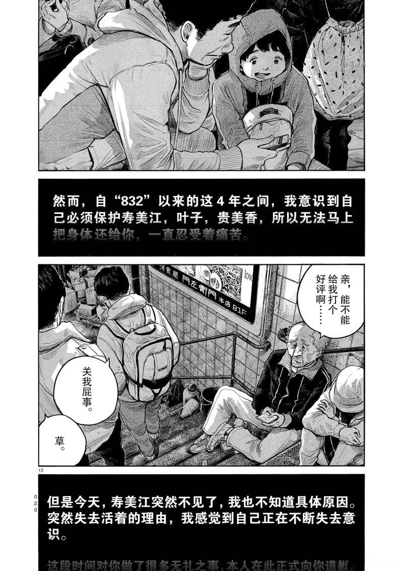 第91话 试看版