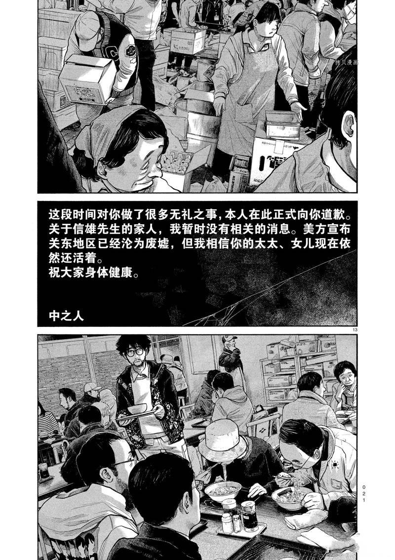 第91话 试看版