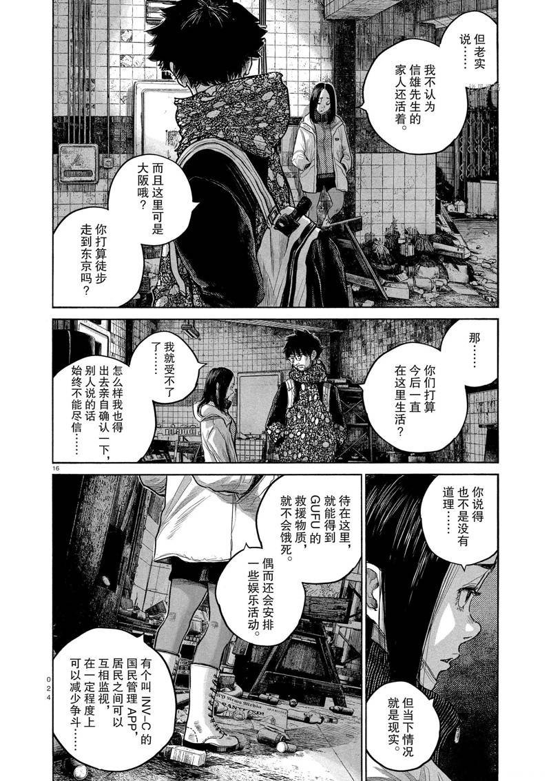 第91话 试看版