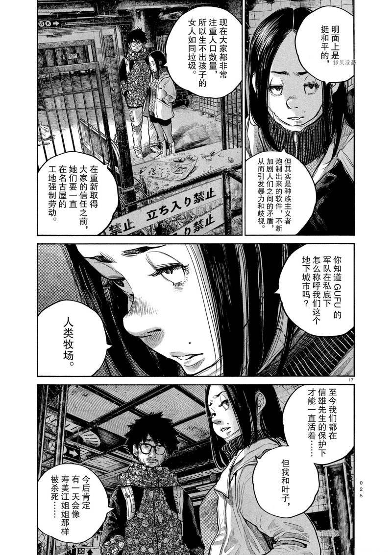 第91话 试看版