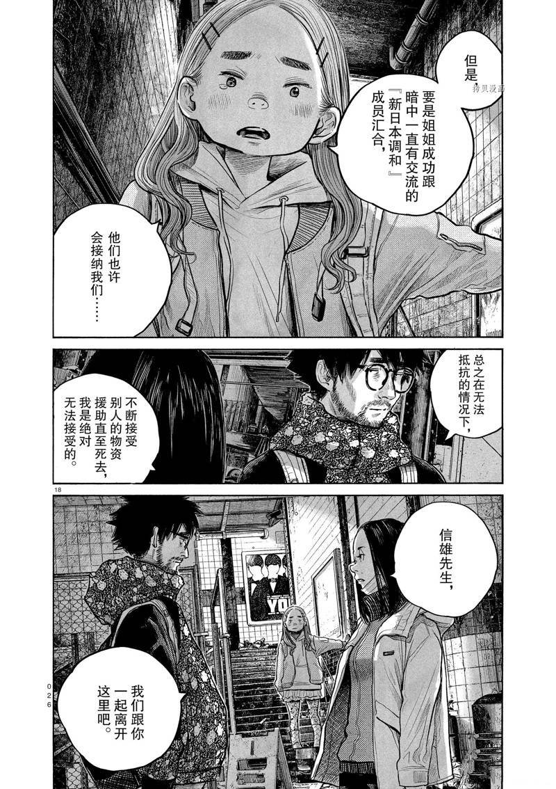 第91话 试看版