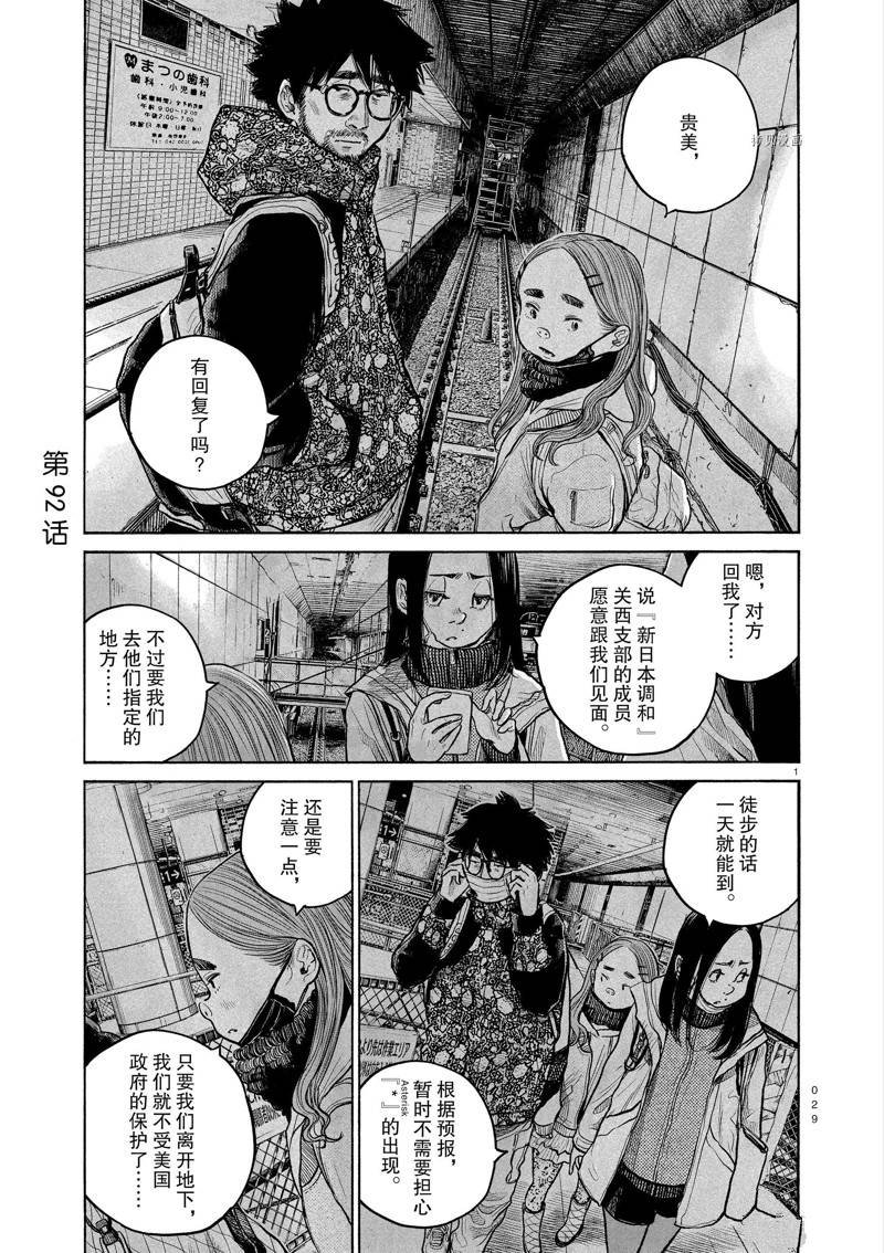 第92话 试看版
