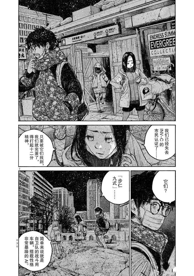 第92话 试看版