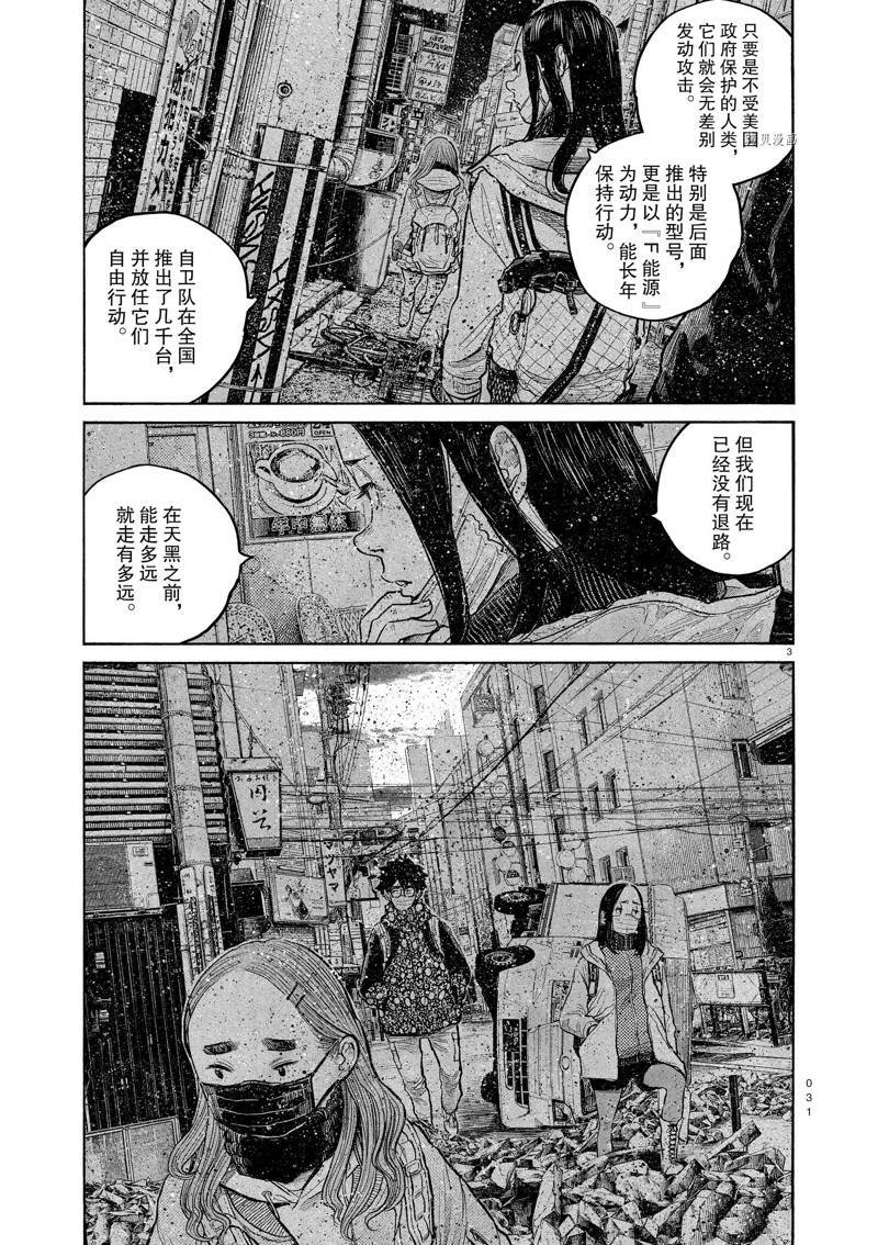 第92话 试看版