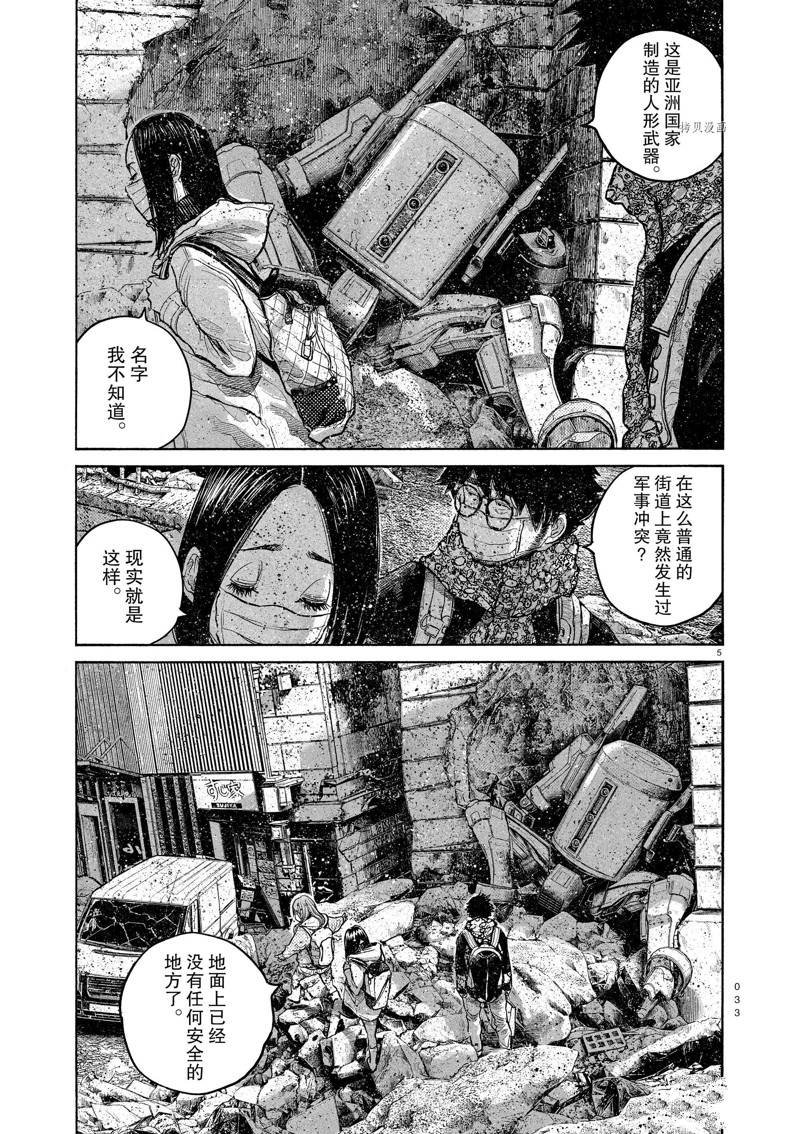 第92话 试看版