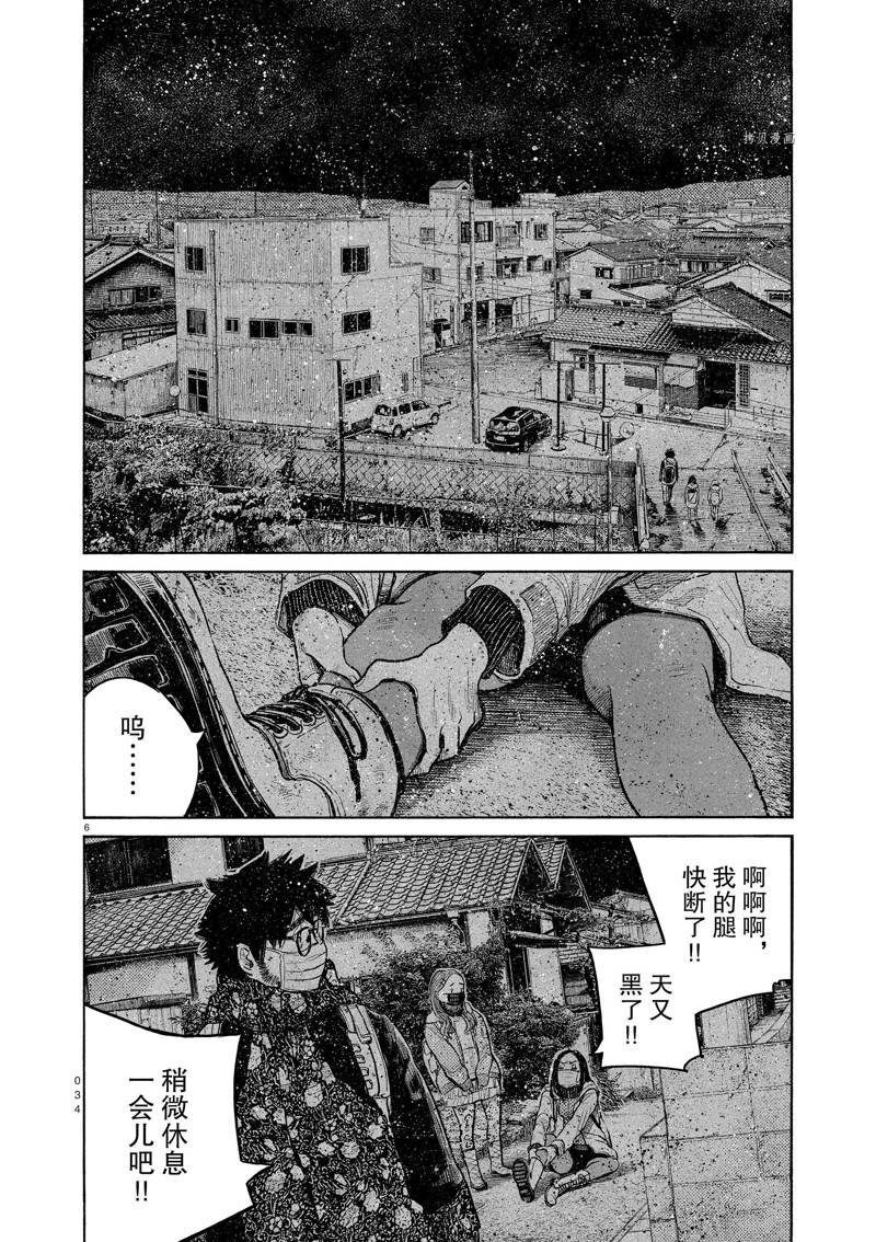 第92话 试看版