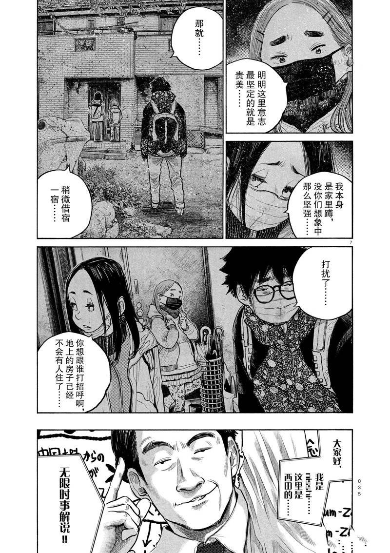 第92话 试看版