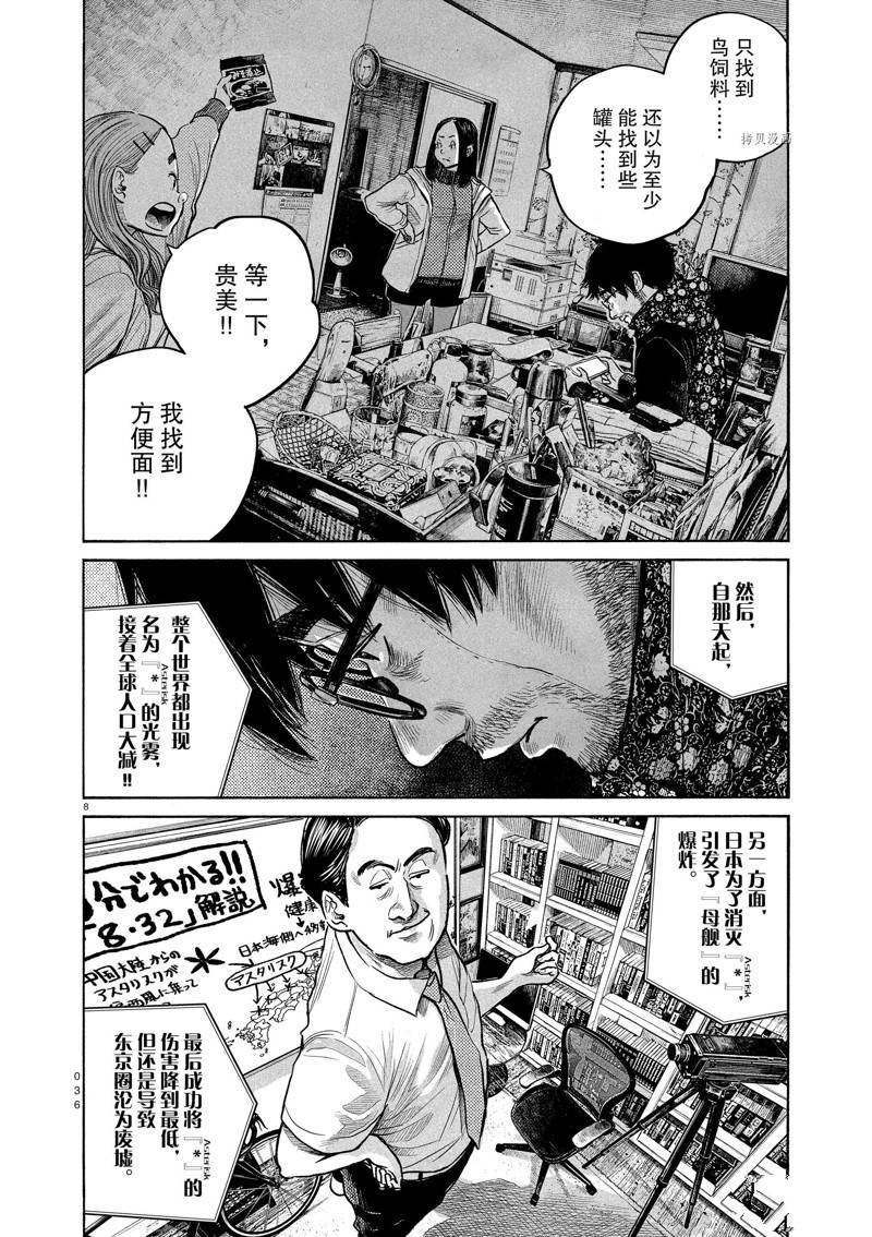 第92话 试看版
