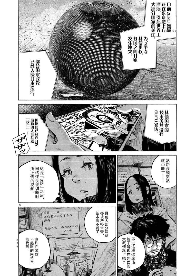 第92话 试看版