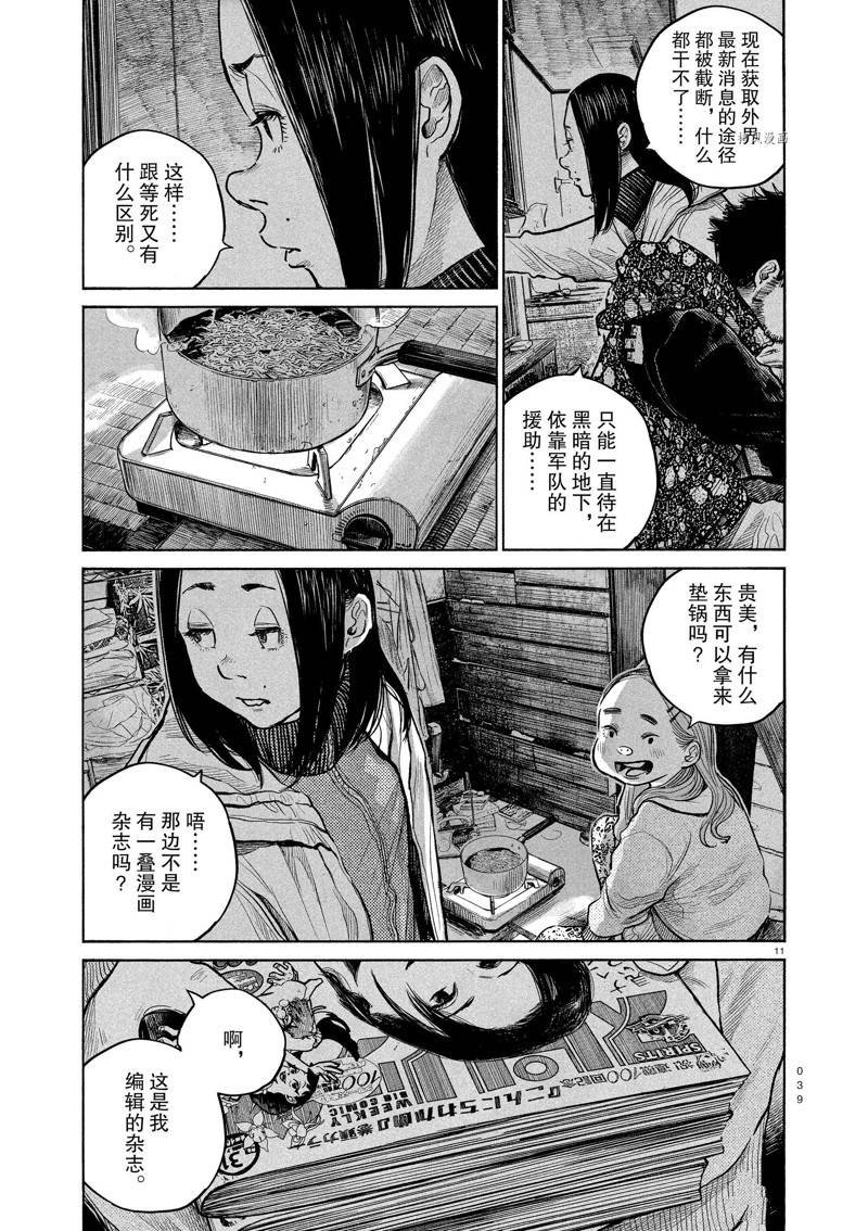 第92话 试看版