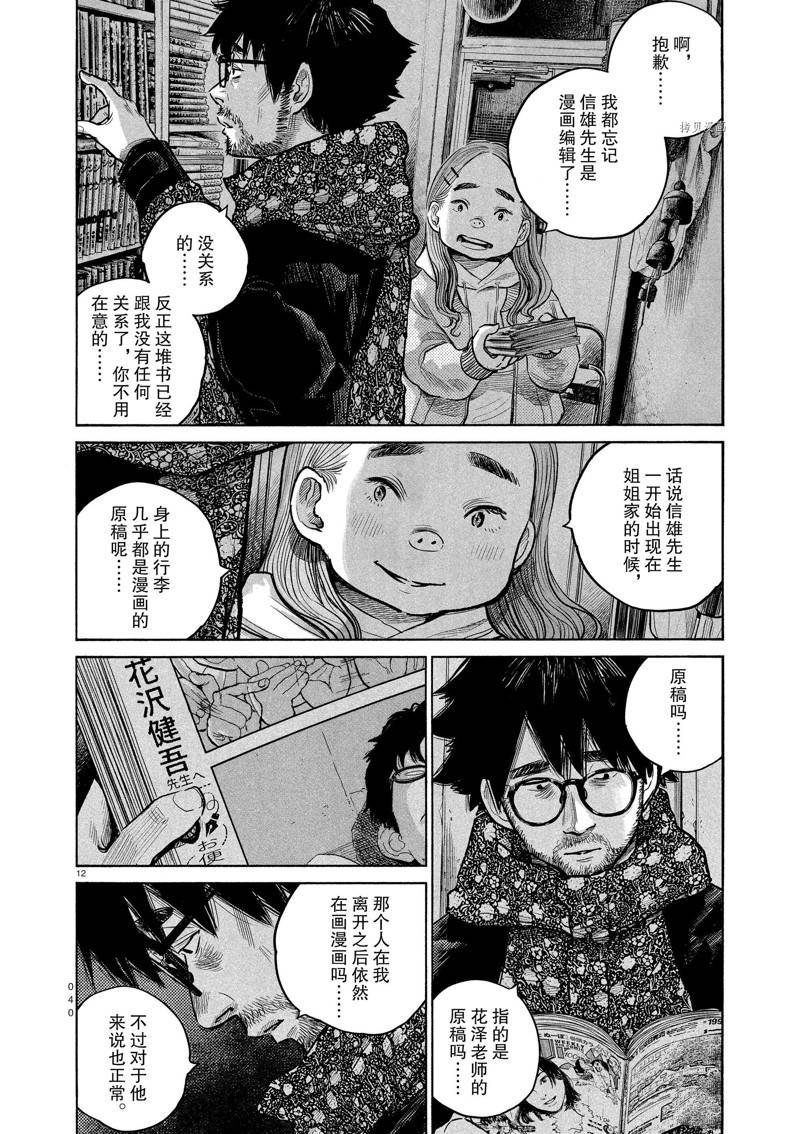 第92话 试看版