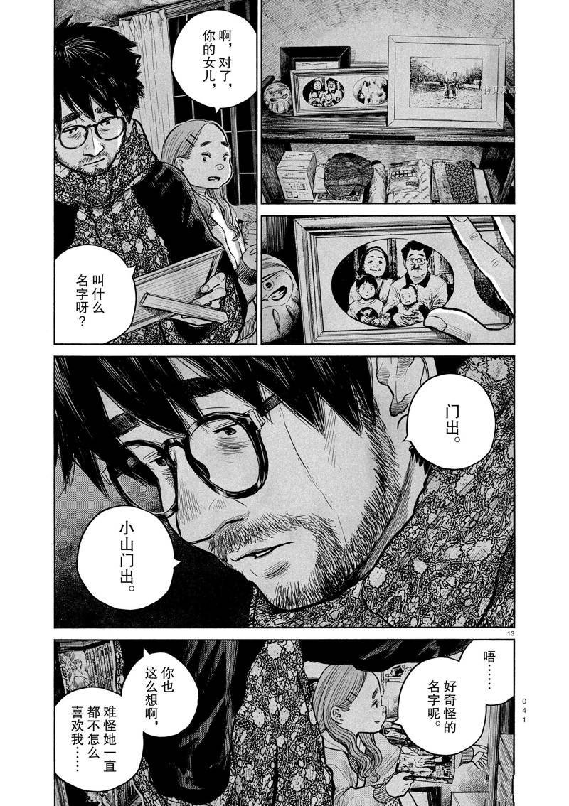 第92话 试看版